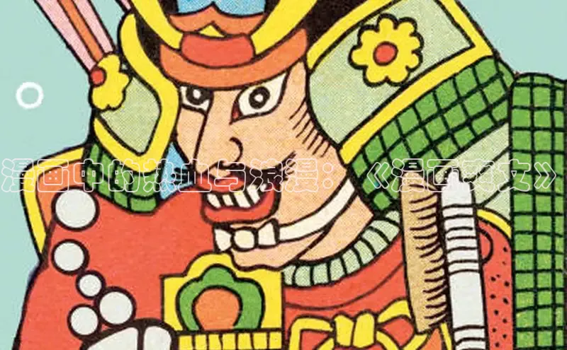 漫蛙manwa2官方网页入口在线阅读