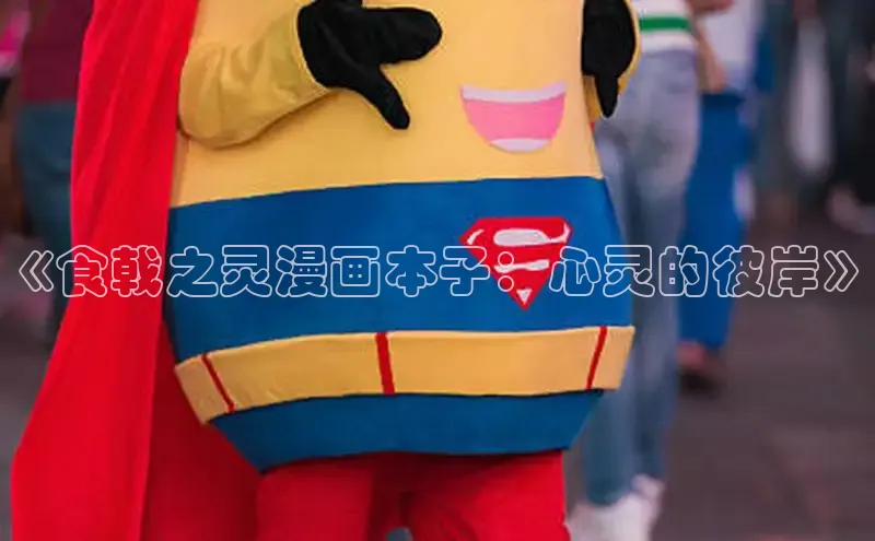 漫蛙Manwa2官网正版