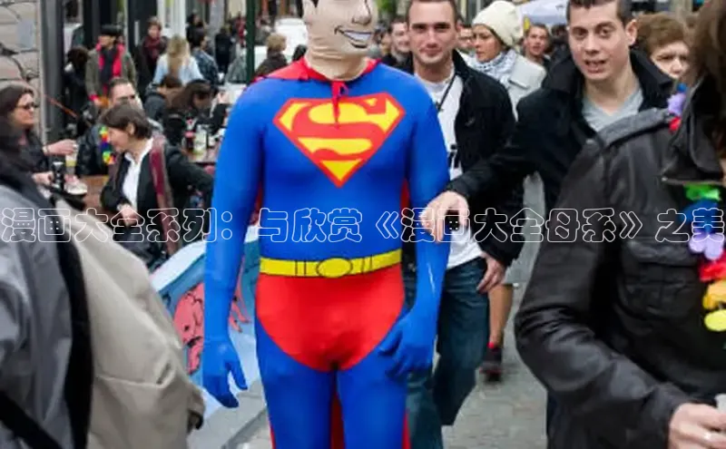 漫蛙Manwa2官网正版