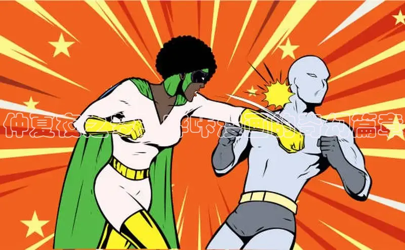 漫蛙2(网页入口)_漫蛙manwa2官网版_